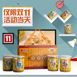 銀祥直通車(chē)圖創(chuàng)意裝修食品頁(yè)面設(shè)計(jì) 特制熟食 活力 零食 廈門(mén)地標(biāo)性特色美食 雙十一活動(dòng)頁(yè)面設(shè)計(jì)