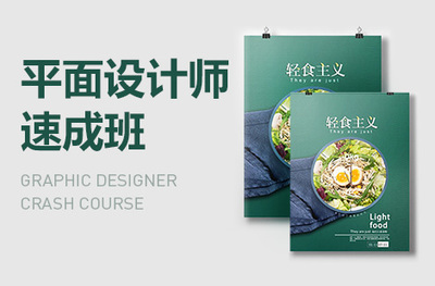 廈門(mén)平面設(shè)計(jì)培訓(xùn)機(jī)構(gòu)實(shí)力排名