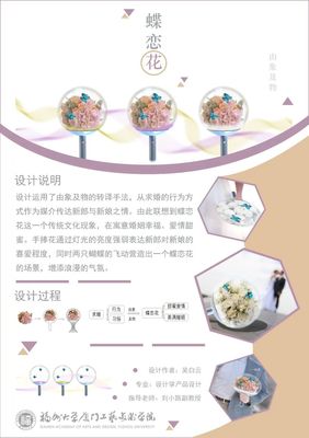 福州大學廈門工藝美術學院產品設計系2020屆研究生畢業設計展