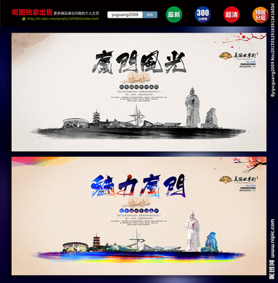 廈門設(shè)計圖__海報設(shè)計_廣告設(shè)計_設(shè)計圖庫