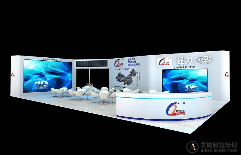 廈門艾銳展覽 專業(yè)工博會展臺設(shè)計搭建服務(wù)