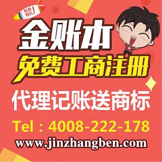 東莞市厚街金諾會(huì)計(jì)咨詢(xún)服務(wù)部分公司 專(zhuān)業(yè)教育咨詢(xún)服務(wù)的精品之選