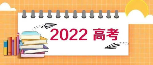 2022年高考成績(jī)揭曉 各省分?jǐn)?shù)分析與教育咨詢(xún)服務(wù)指南